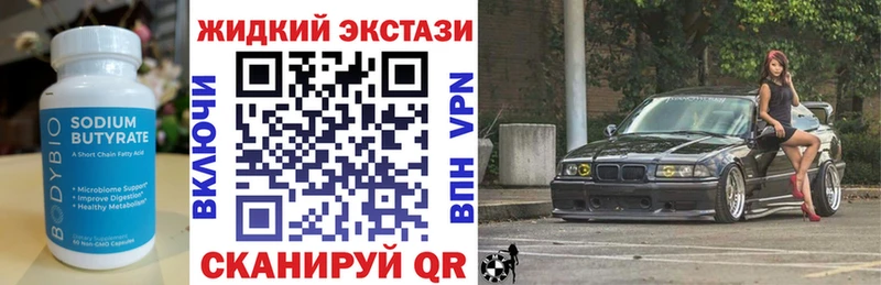 Купить  Луховицы  Бутират вода 