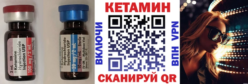 Кетамин VHQ  Купить  Луховицы 