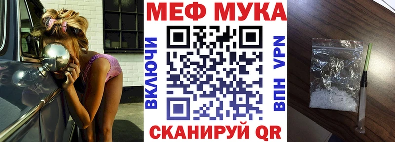 Купить где  Луховицы  МЕФ VHQ 
