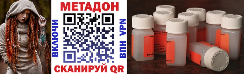 Купить где Луховицы МЕТАДОН methadone